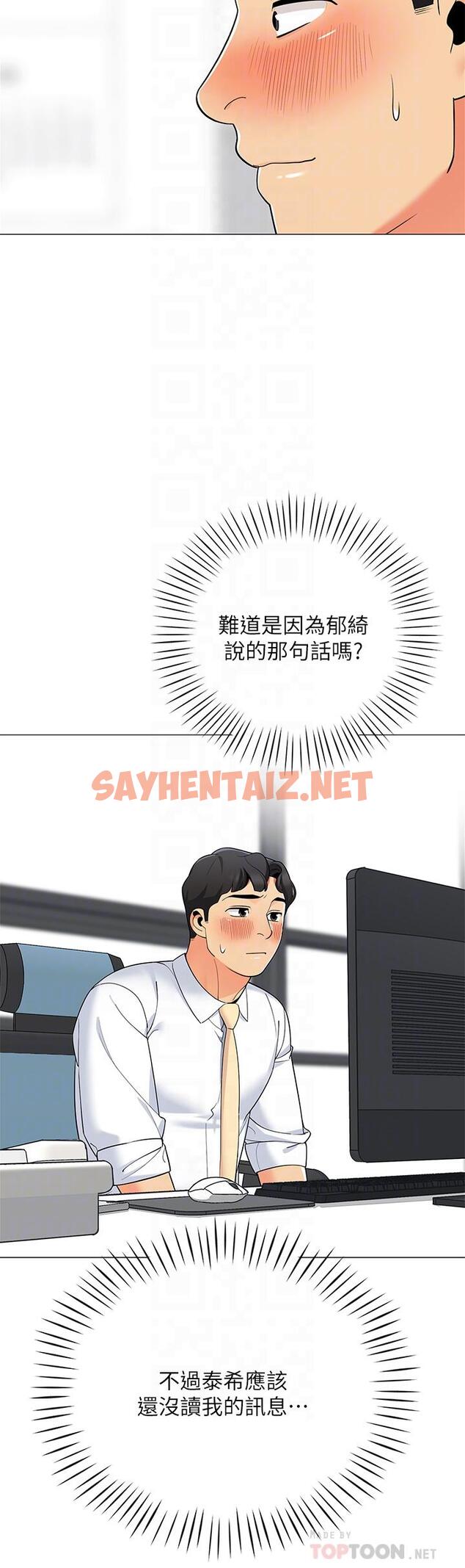 查看漫画帳篷裡的秘密 - 第24話-老公，直接進來吧 - sayhentaiz.net中的868553图片