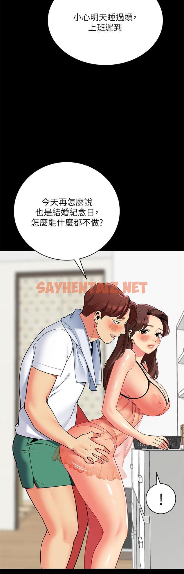 查看漫画帳篷裡的秘密 - 第24話-老公，直接進來吧 - sayhentaiz.net中的868567图片