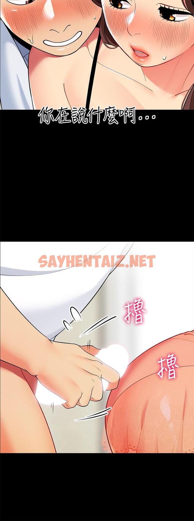 查看漫画帳篷裡的秘密 - 第24話-老公，直接進來吧 - sayhentaiz.net中的868571图片