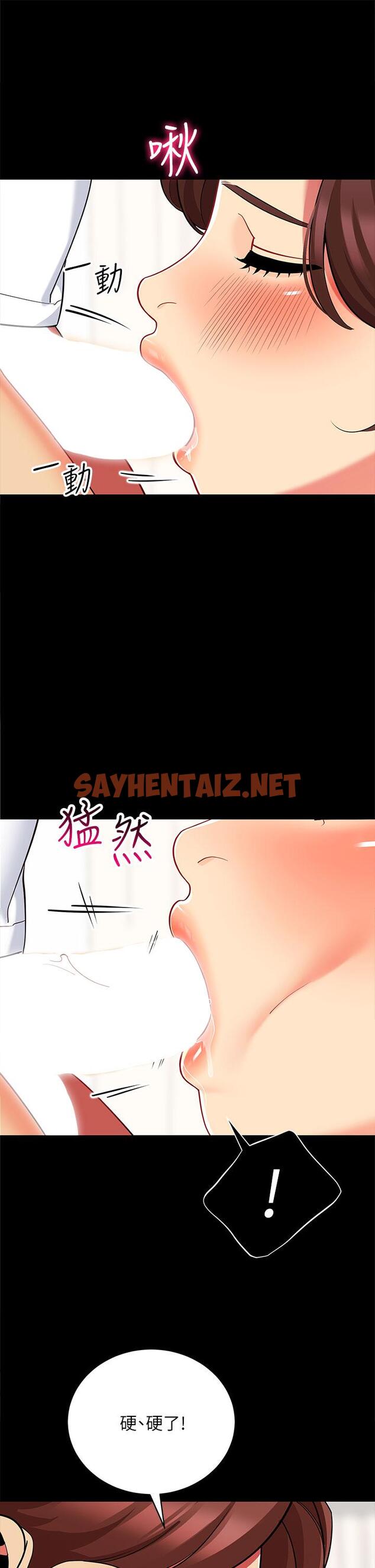 查看漫画帳篷裡的秘密 - 第24話-老公，直接進來吧 - sayhentaiz.net中的868576图片