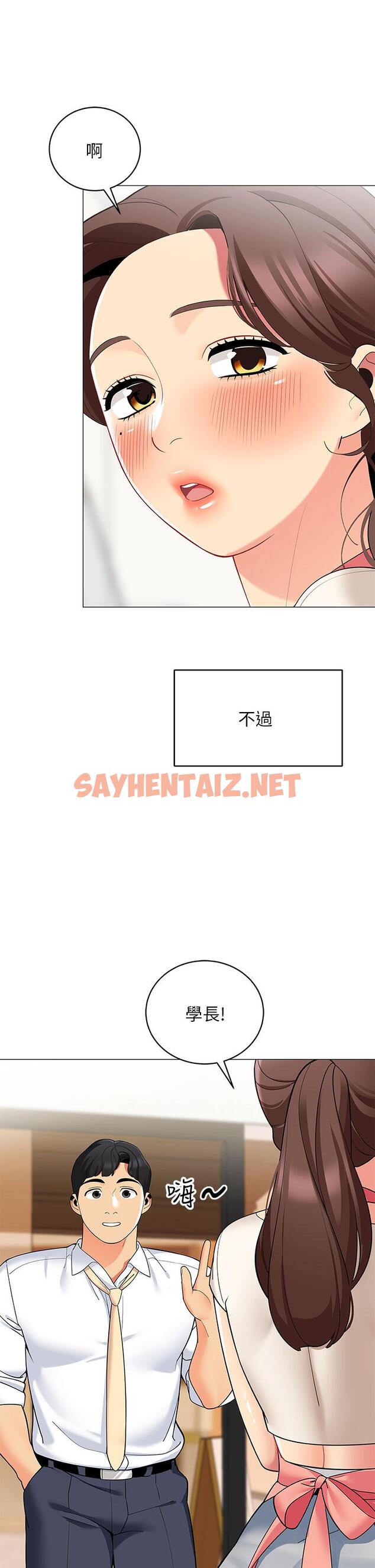 查看漫画帳篷裡的秘密 - 第24話-老公，直接進來吧 - sayhentaiz.net中的868588图片