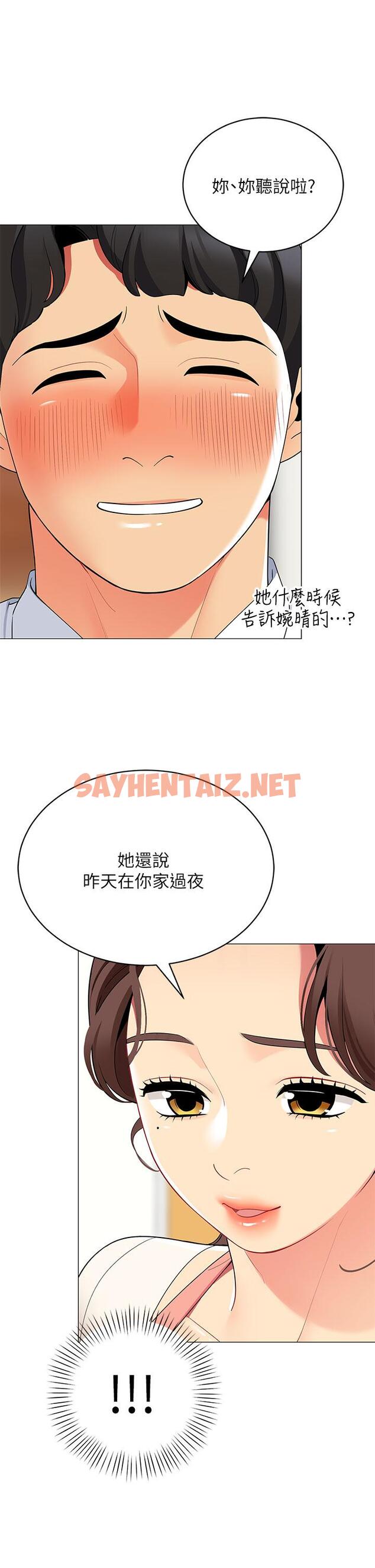 查看漫画帳篷裡的秘密 - 第24話-老公，直接進來吧 - sayhentaiz.net中的868592图片