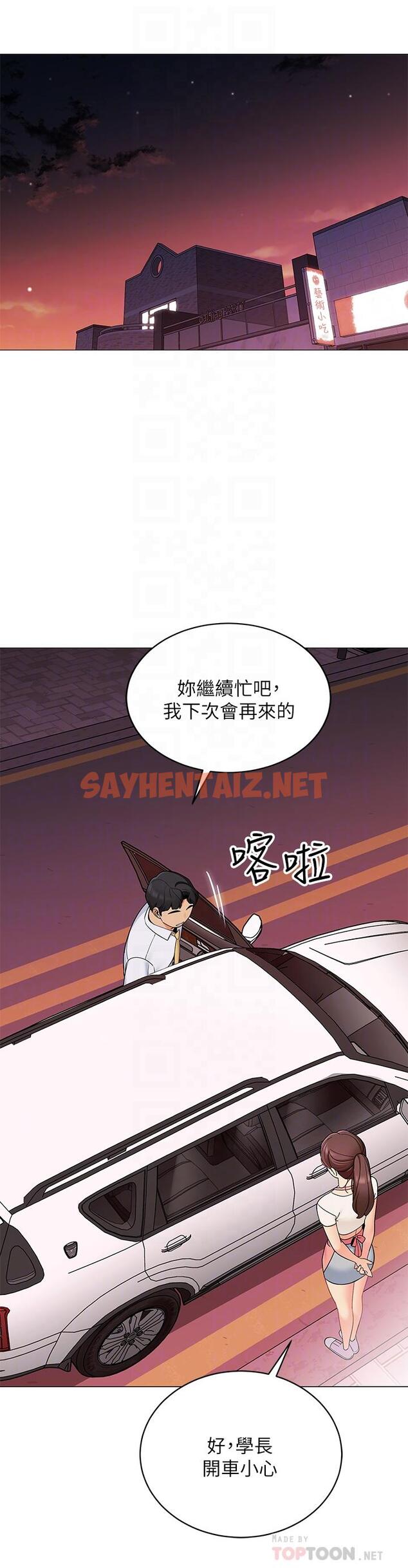 查看漫画帳篷裡的秘密 - 第25話-兩女一男的曖昧露營 - sayhentaiz.net中的873299图片