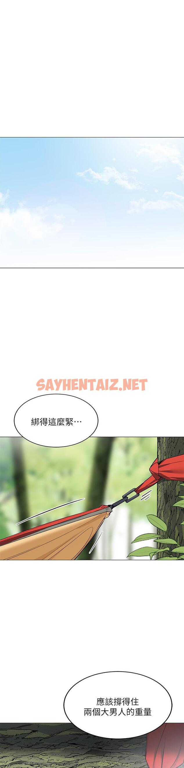 查看漫画帳篷裡的秘密 - 第25話-兩女一男的曖昧露營 - sayhentaiz.net中的873306图片