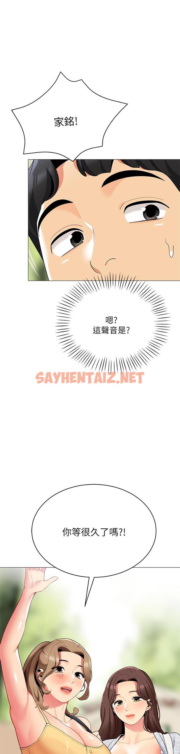 查看漫画帳篷裡的秘密 - 第25話-兩女一男的曖昧露營 - sayhentaiz.net中的873308图片