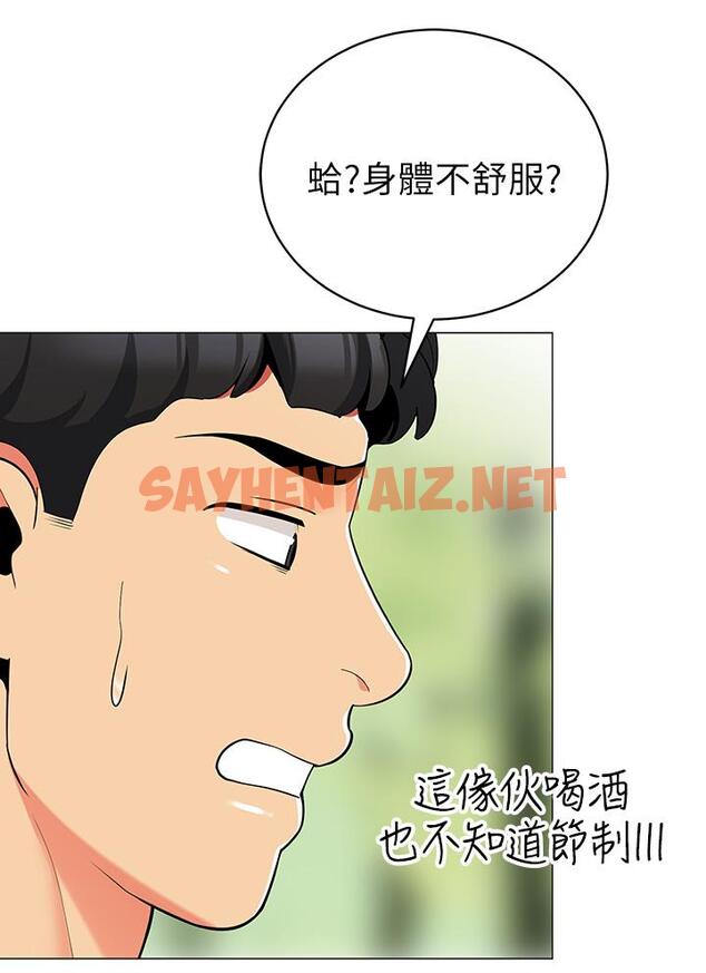 查看漫画帳篷裡的秘密 - 第25話-兩女一男的曖昧露營 - sayhentaiz.net中的873312图片