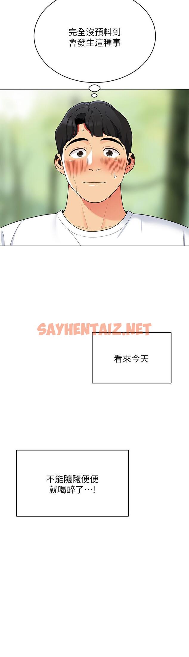 查看漫画帳篷裡的秘密 - 第25話-兩女一男的曖昧露營 - sayhentaiz.net中的873318图片