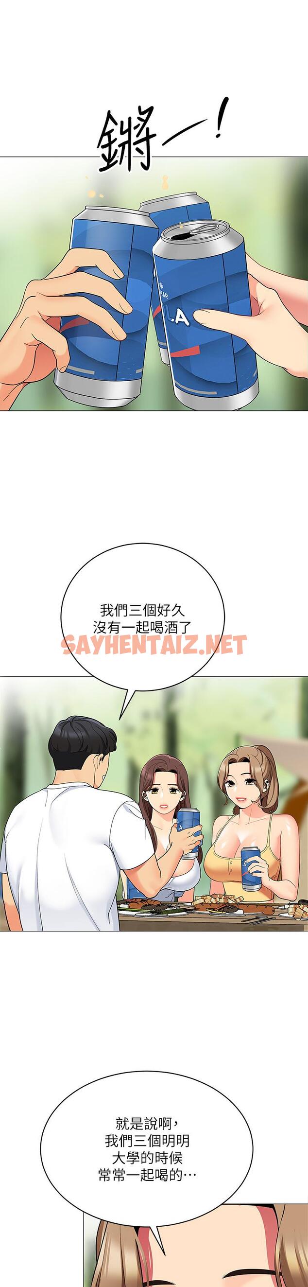 查看漫画帳篷裡的秘密 - 第25話-兩女一男的曖昧露營 - sayhentaiz.net中的873319图片