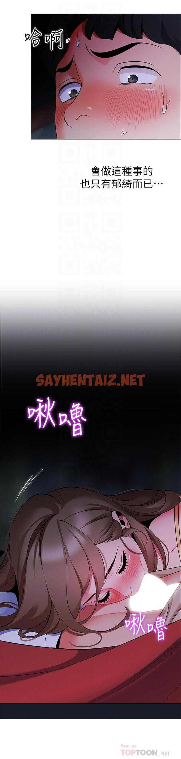 查看漫画帳篷裡的秘密 - 第26話-刺激人夫性慾 - sayhentaiz.net中的876246图片