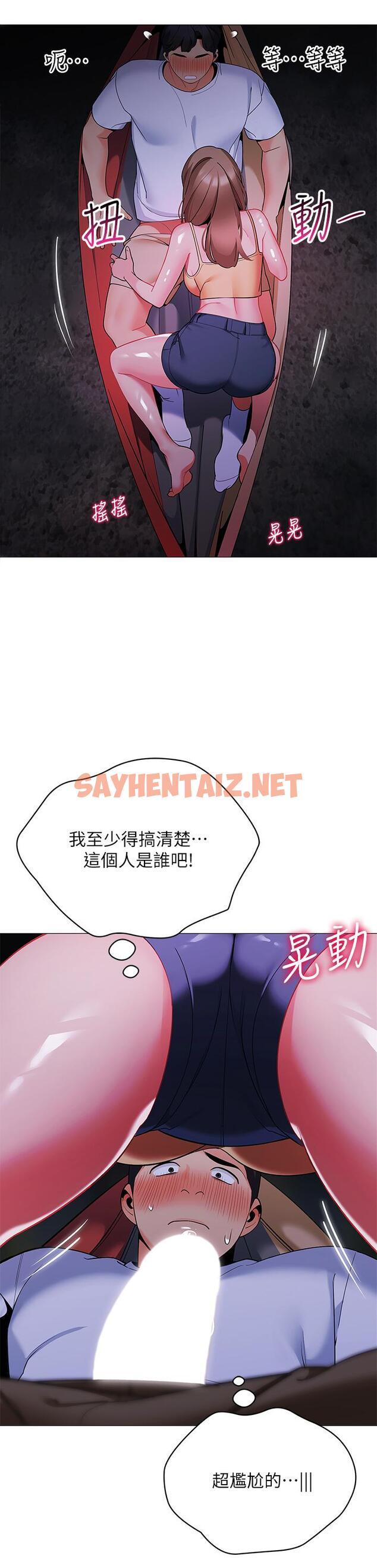 查看漫画帳篷裡的秘密 - 第26話-刺激人夫性慾 - sayhentaiz.net中的876249图片