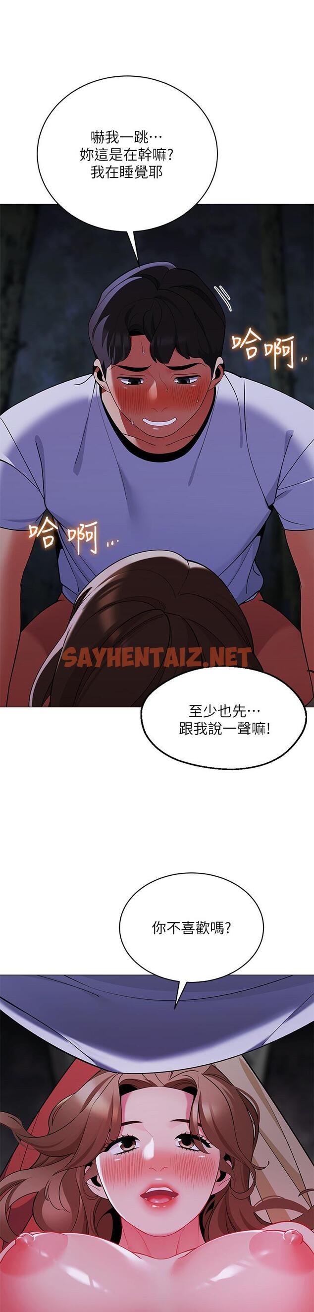 查看漫画帳篷裡的秘密 - 第26話-刺激人夫性慾 - sayhentaiz.net中的876258图片