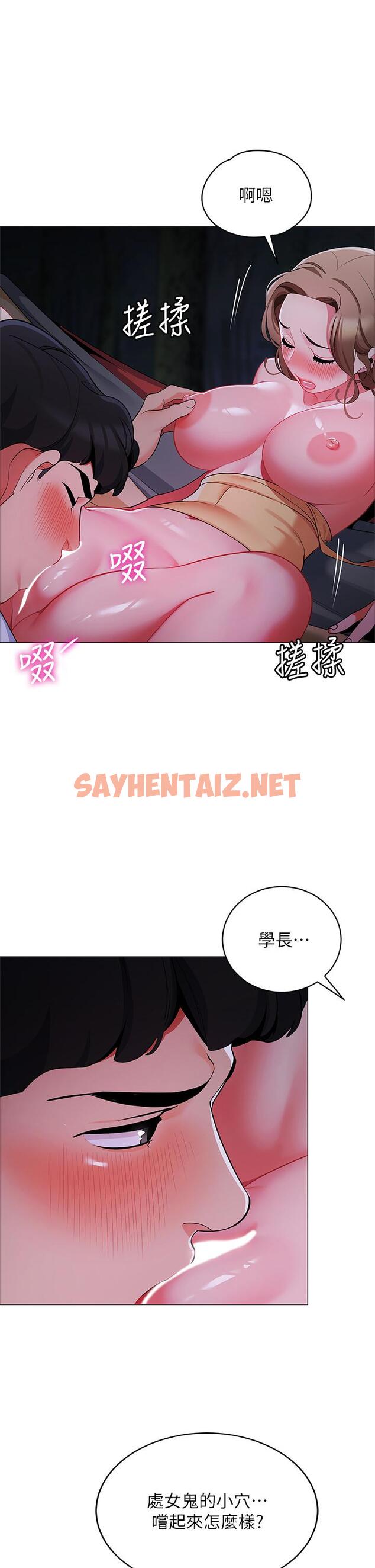 查看漫画帳篷裡的秘密 - 第26話-刺激人夫性慾 - sayhentaiz.net中的876270图片