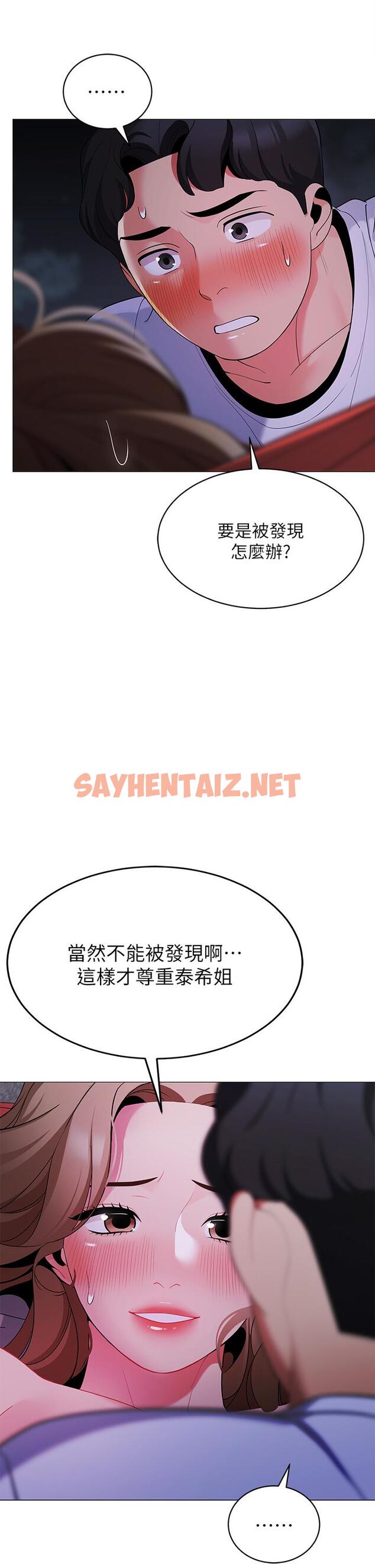 查看漫画帳篷裡的秘密 - 第26話-刺激人夫性慾 - sayhentaiz.net中的876281图片