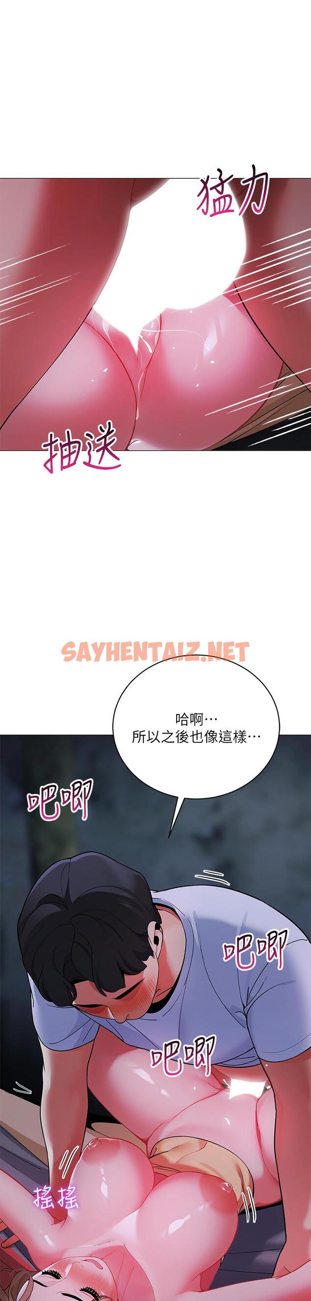 查看漫画帳篷裡的秘密 - 第26話-刺激人夫性慾 - sayhentaiz.net中的876283图片