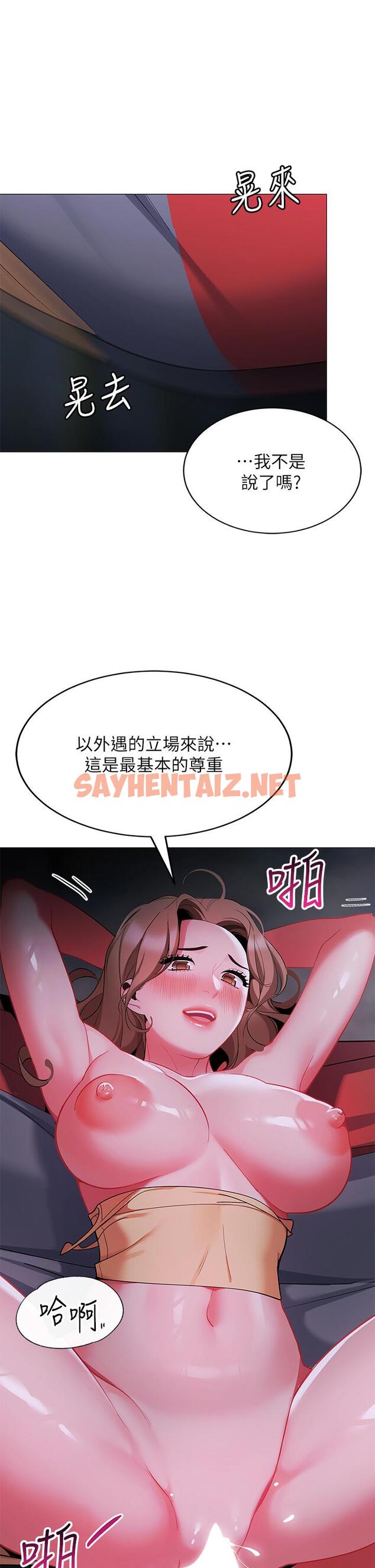 查看漫画帳篷裡的秘密 - 第26話-刺激人夫性慾 - sayhentaiz.net中的876285图片