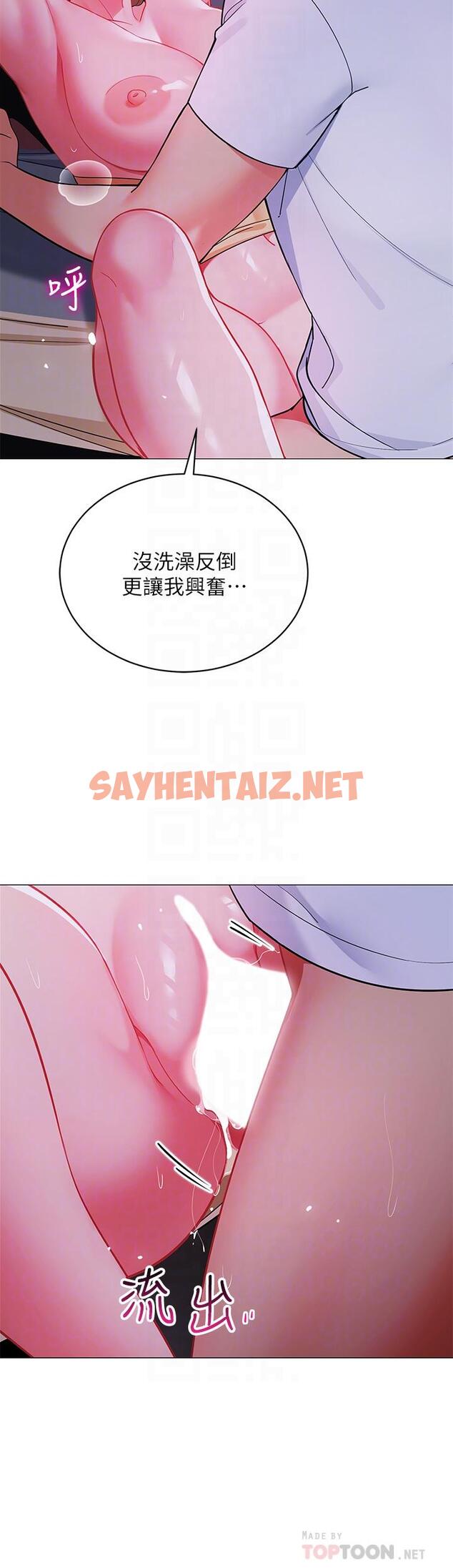 查看漫画帳篷裡的秘密 - 第27話-越夜越風騷 - sayhentaiz.net中的879343图片