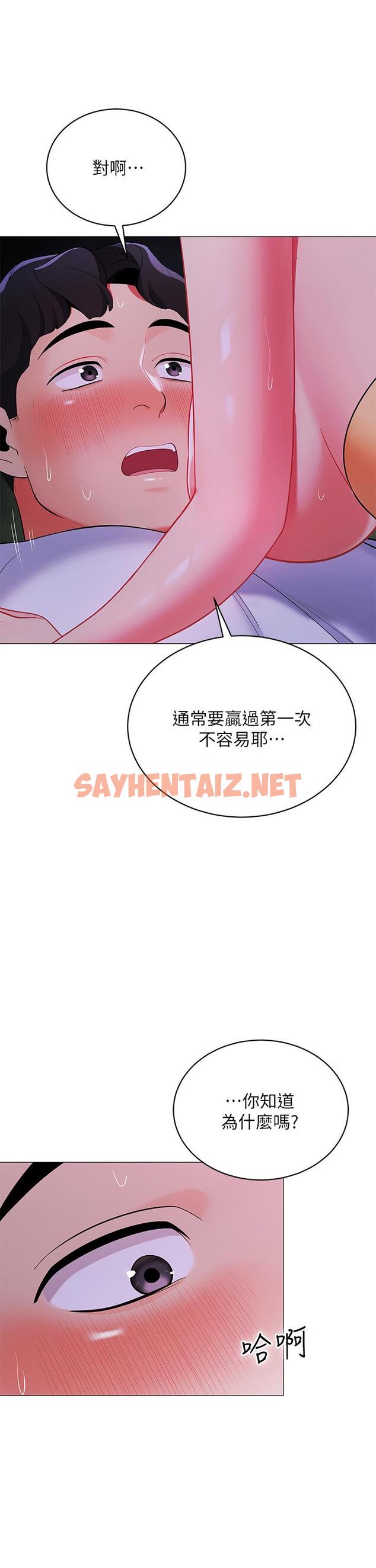 查看漫画帳篷裡的秘密 - 第27話-越夜越風騷 - sayhentaiz.net中的879358图片