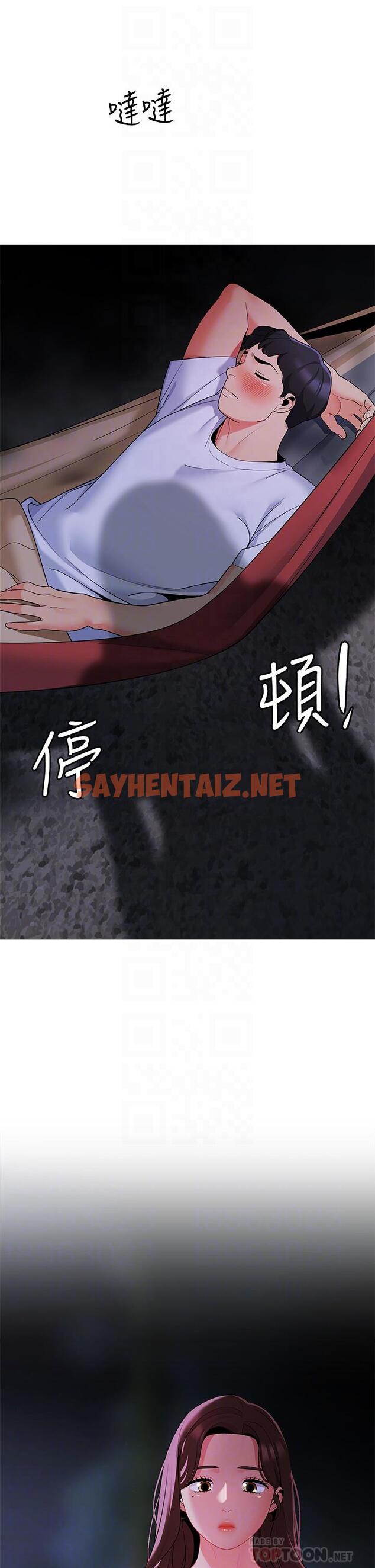 查看漫画帳篷裡的秘密 - 第28話-令人起疑的曖昧體液 - sayhentaiz.net中的882330图片