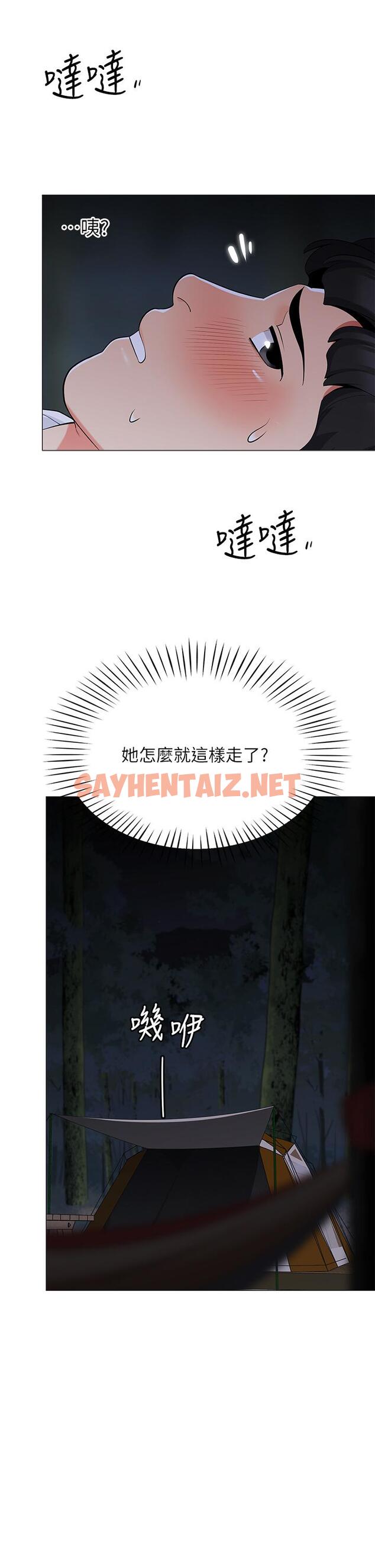 查看漫画帳篷裡的秘密 - 第28話-令人起疑的曖昧體液 - sayhentaiz.net中的882338图片