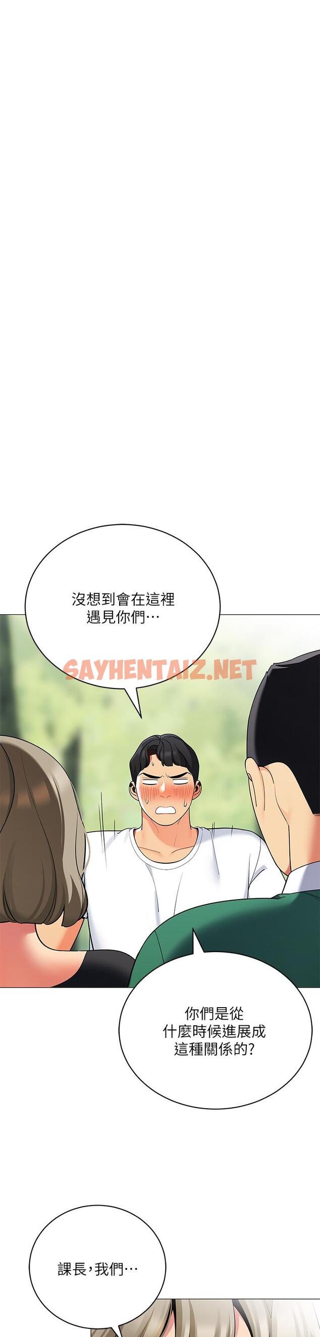 查看漫画帳篷裡的秘密 - 第28話-令人起疑的曖昧體液 - sayhentaiz.net中的882348图片