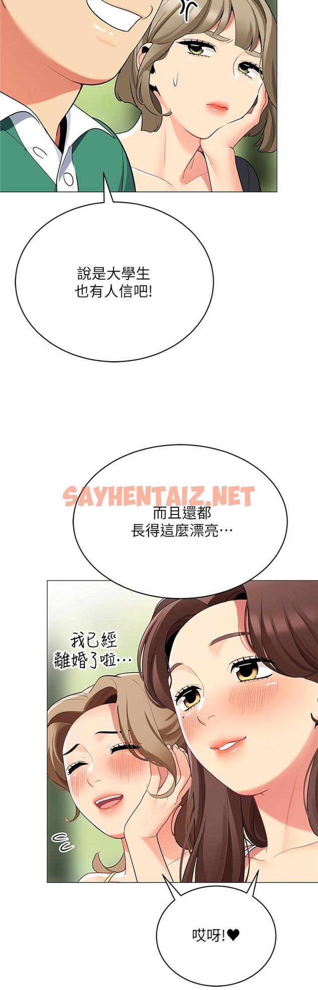 查看漫画帳篷裡的秘密 - 第28話-令人起疑的曖昧體液 - sayhentaiz.net中的882355图片