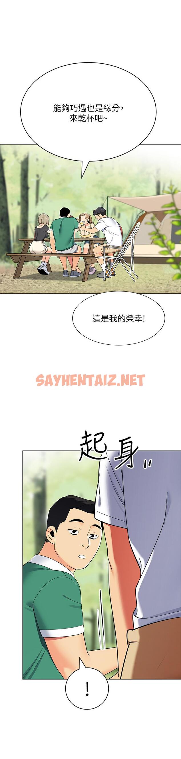 查看漫画帳篷裡的秘密 - 第28話-令人起疑的曖昧體液 - sayhentaiz.net中的882356图片