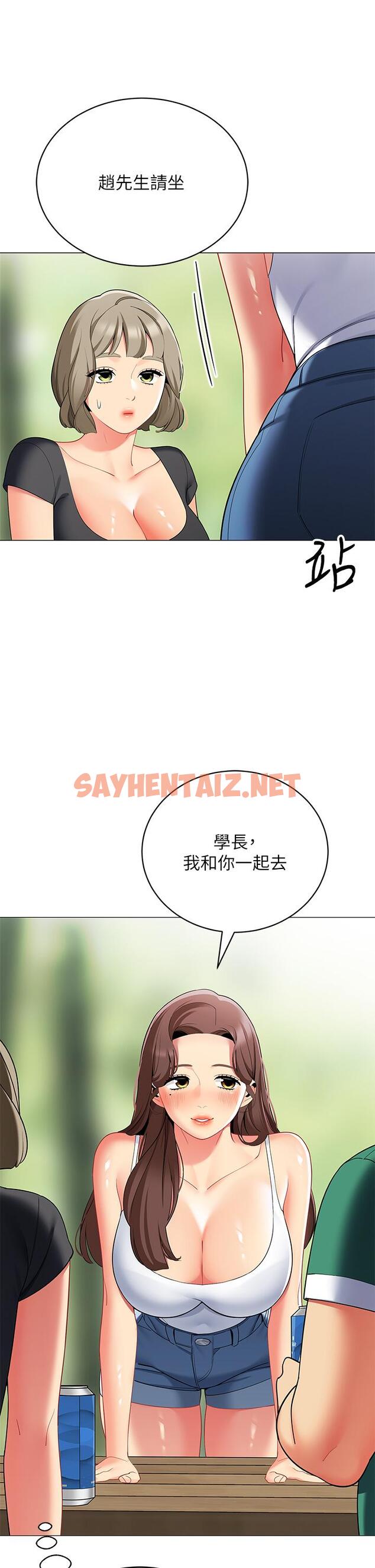 查看漫画帳篷裡的秘密 - 第28話-令人起疑的曖昧體液 - sayhentaiz.net中的882358图片