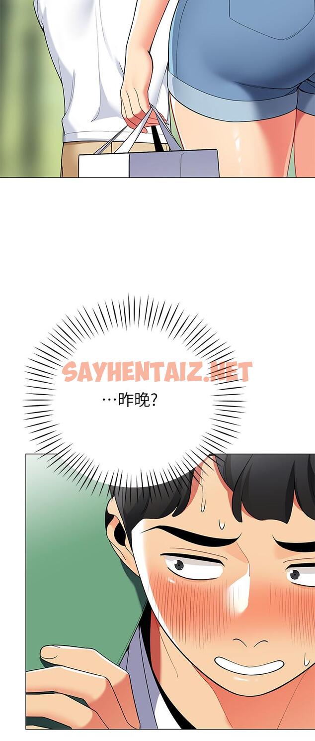 查看漫画帳篷裡的秘密 - 第28話-令人起疑的曖昧體液 - sayhentaiz.net中的882363图片