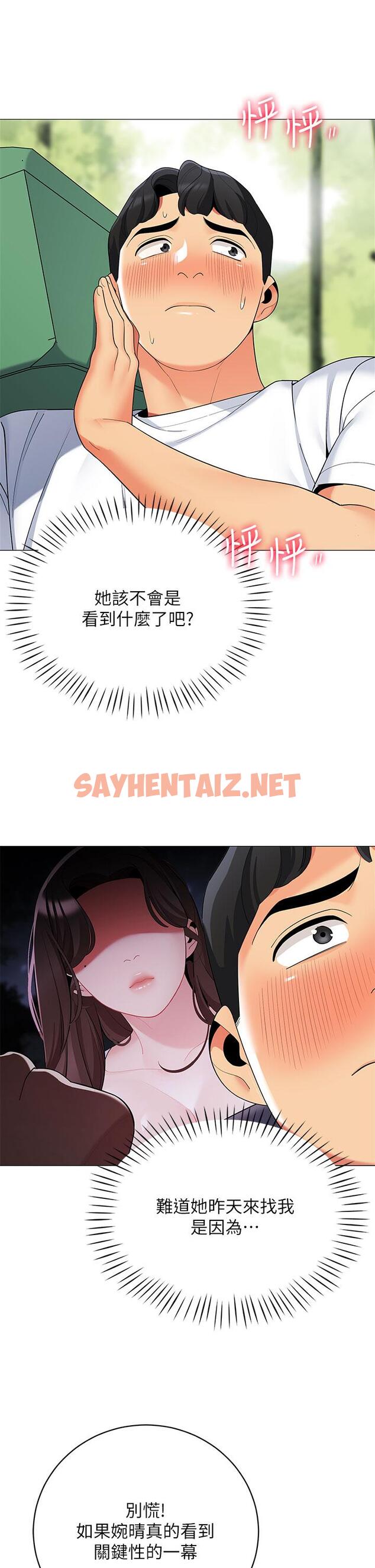 查看漫画帳篷裡的秘密 - 第29話-內心動搖的人妻 - sayhentaiz.net中的886494图片