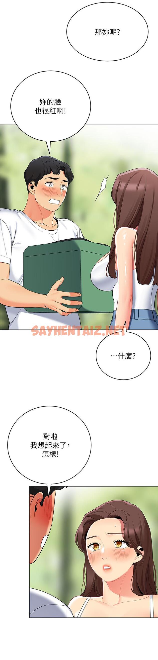 查看漫画帳篷裡的秘密 - 第29話-內心動搖的人妻 - sayhentaiz.net中的886500图片