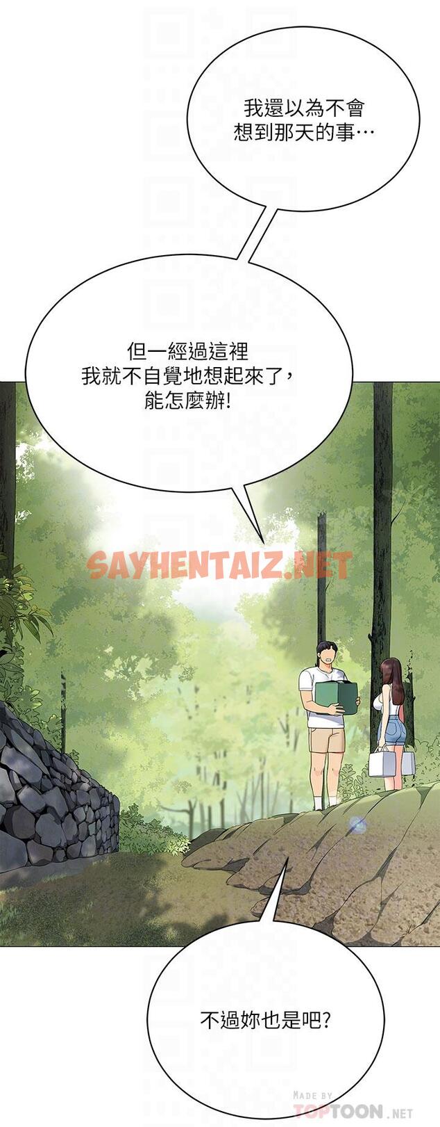 查看漫画帳篷裡的秘密 - 第29話-內心動搖的人妻 - sayhentaiz.net中的886501图片