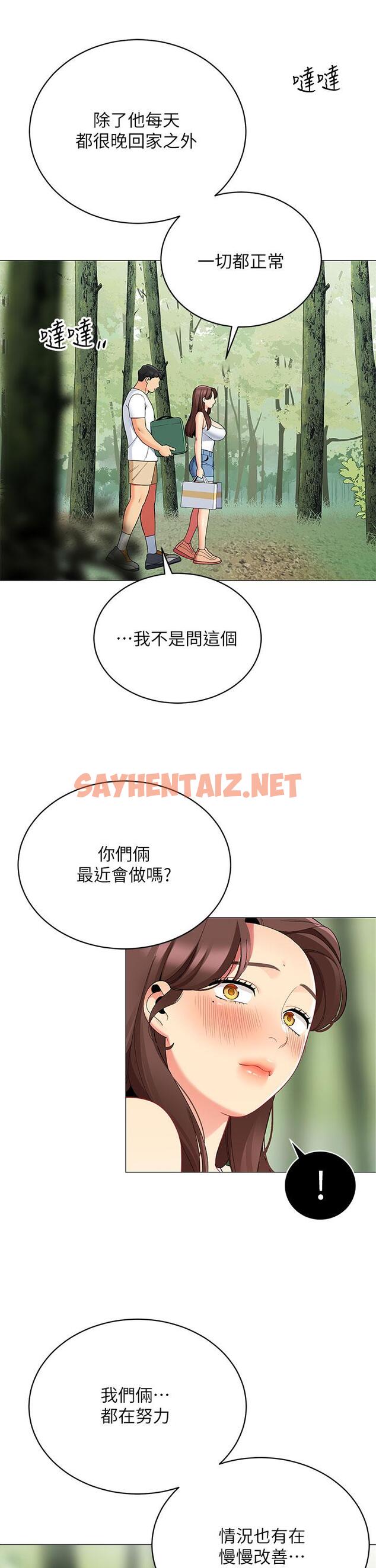 查看漫画帳篷裡的秘密 - 第29話-內心動搖的人妻 - sayhentaiz.net中的886506图片