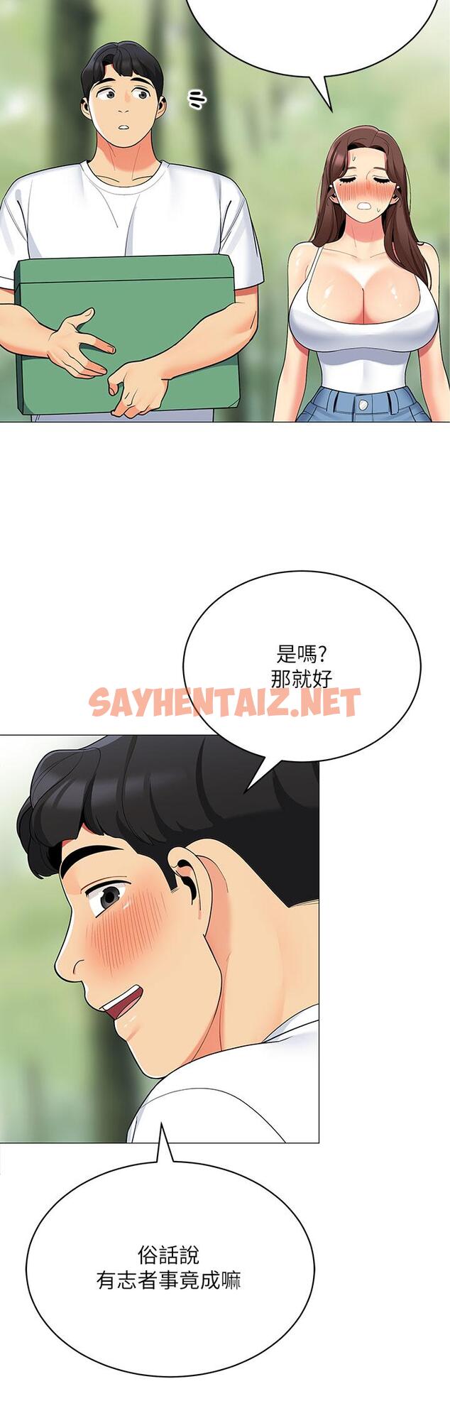 查看漫画帳篷裡的秘密 - 第29話-內心動搖的人妻 - sayhentaiz.net中的886507图片