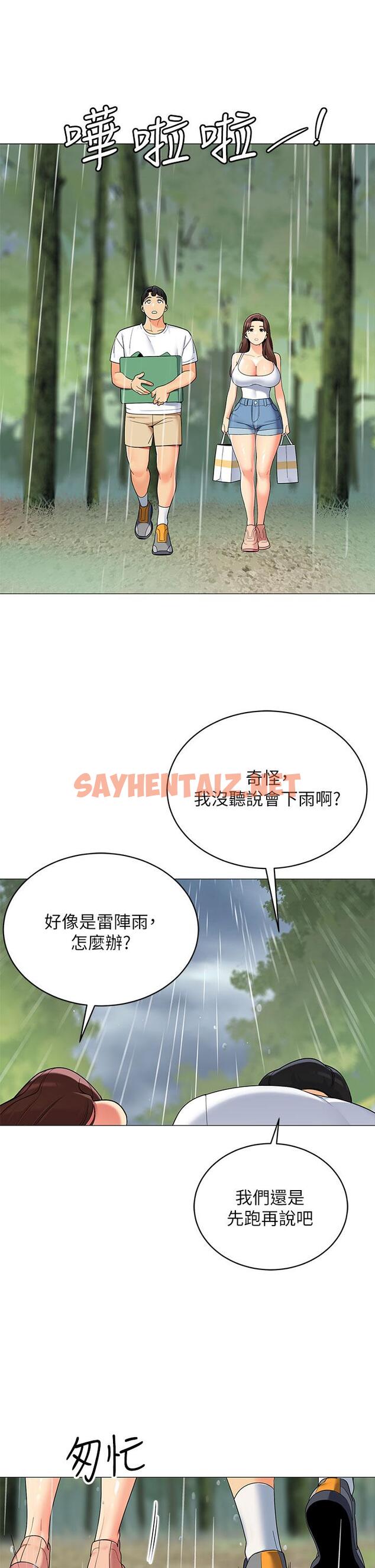 查看漫画帳篷裡的秘密 - 第29話-內心動搖的人妻 - sayhentaiz.net中的886512图片