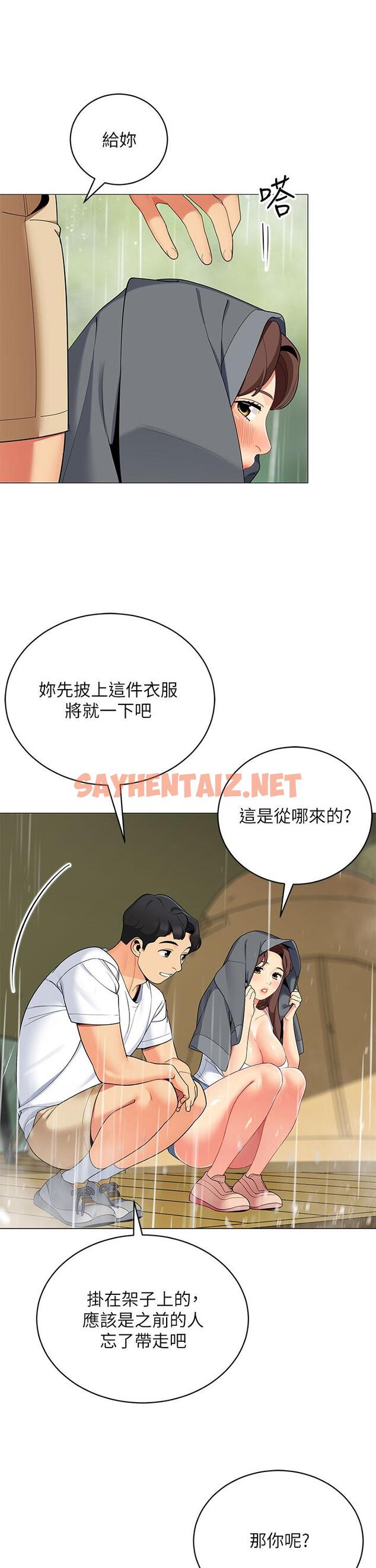 查看漫画帳篷裡的秘密 - 第29話-內心動搖的人妻 - sayhentaiz.net中的886516图片