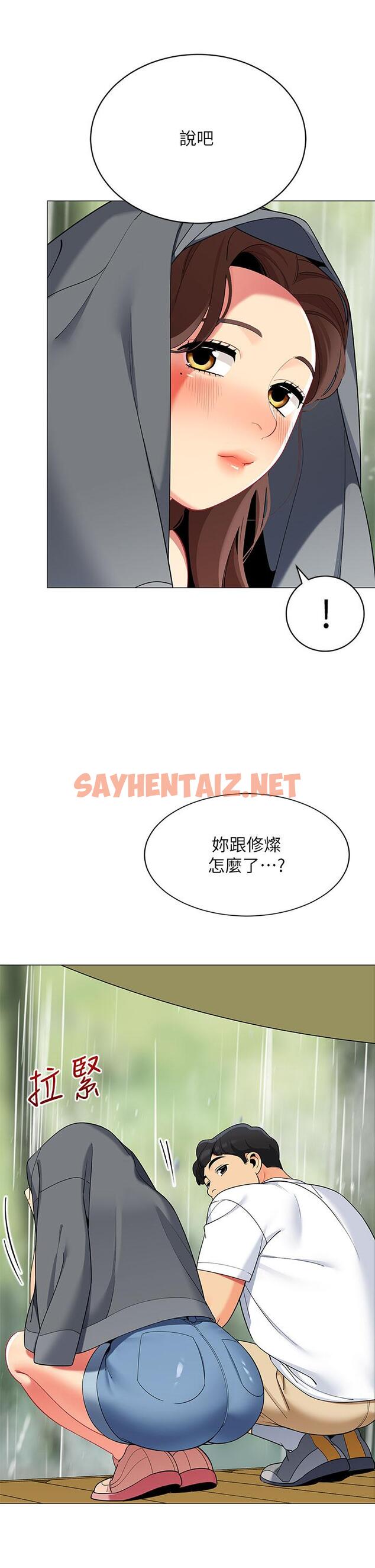 查看漫画帳篷裡的秘密 - 第29話-內心動搖的人妻 - sayhentaiz.net中的886518图片