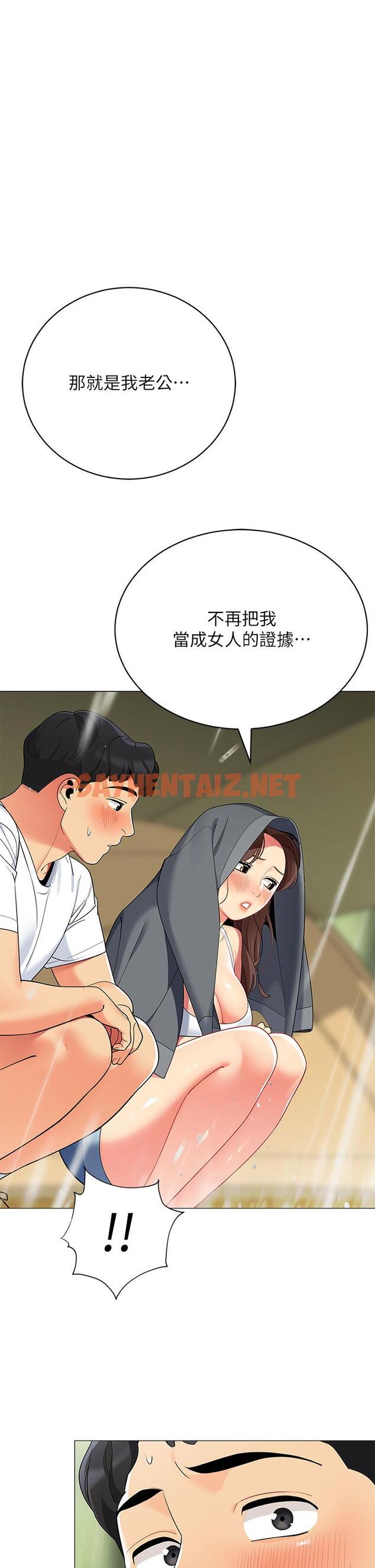 查看漫画帳篷裡的秘密 - 第29話-內心動搖的人妻 - sayhentaiz.net中的886522图片