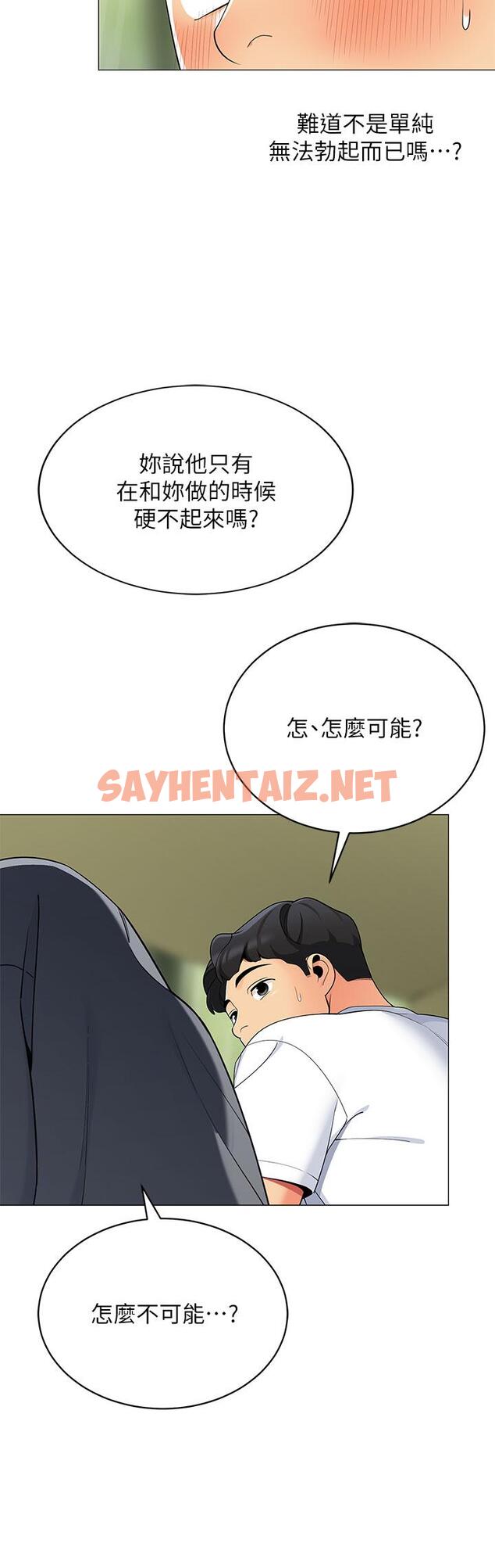 查看漫画帳篷裡的秘密 - 第29話-內心動搖的人妻 - sayhentaiz.net中的886523图片