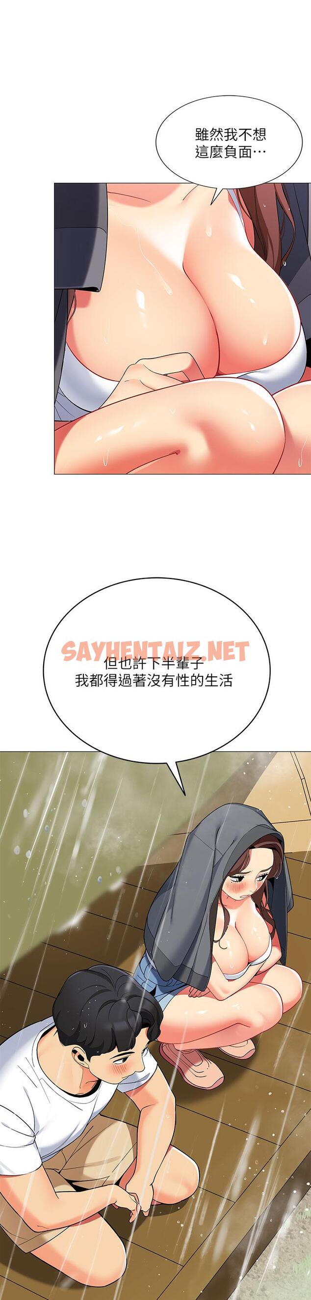 查看漫画帳篷裡的秘密 - 第29話-內心動搖的人妻 - sayhentaiz.net中的886524图片