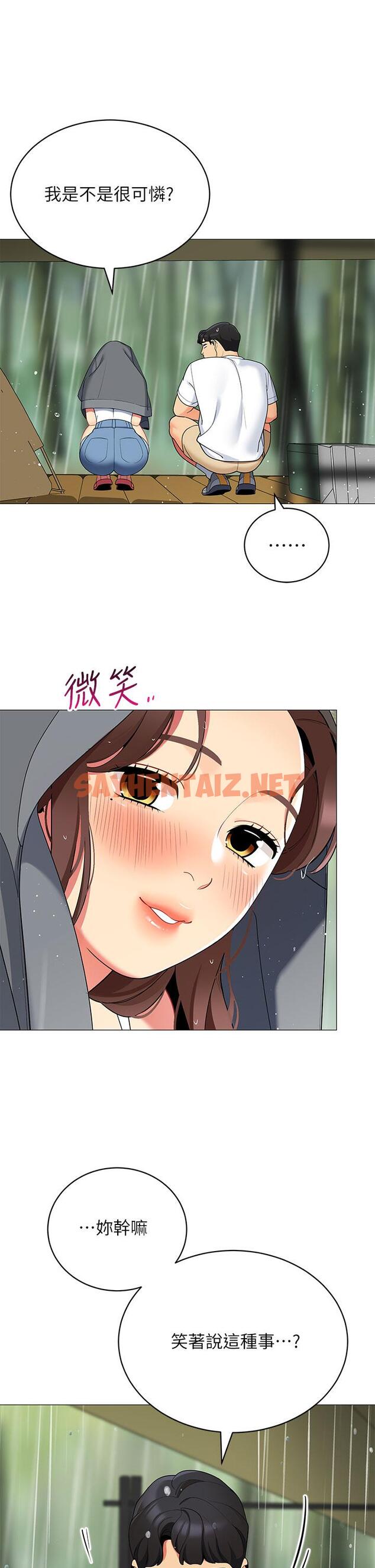 查看漫画帳篷裡的秘密 - 第29話-內心動搖的人妻 - sayhentaiz.net中的886526图片