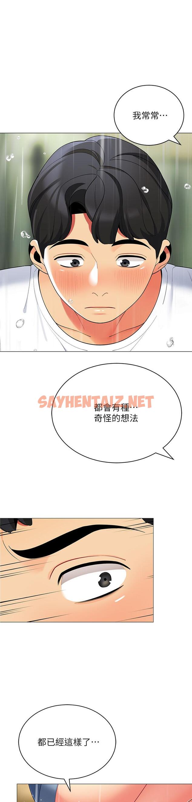 查看漫画帳篷裡的秘密 - 第29話-內心動搖的人妻 - sayhentaiz.net中的886528图片