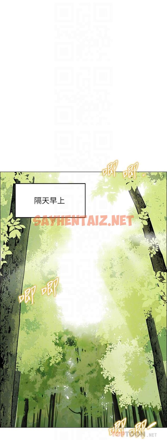 查看漫画帳篷裡的秘密 - 第3話-學長，不要 - tymanga.com中的824220图片