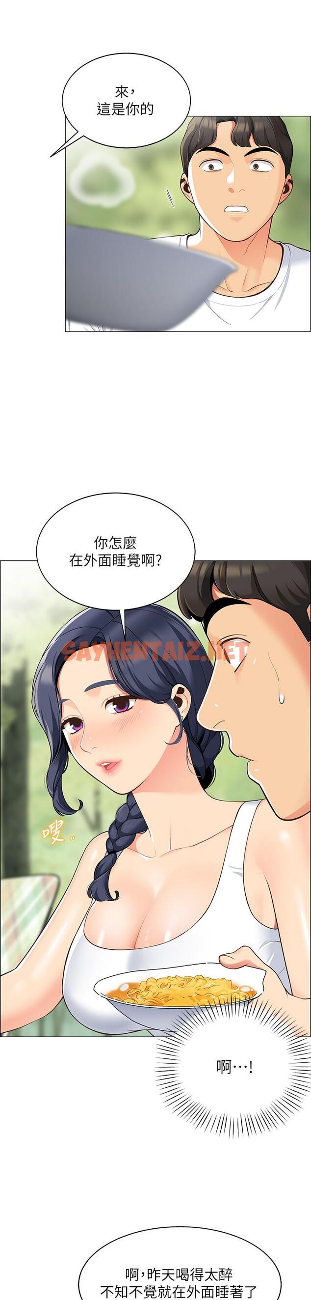 查看漫画帳篷裡的秘密 - 第3話-學長，不要 - tymanga.com中的824225图片