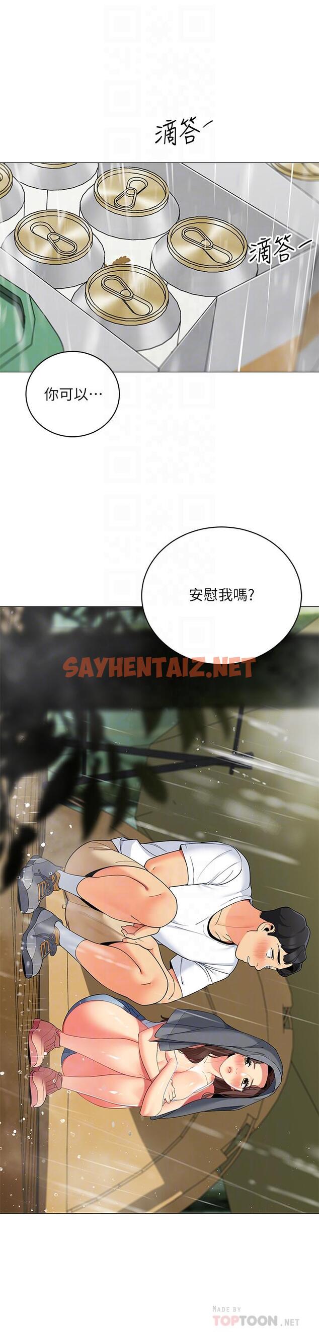 查看漫画帳篷裡的秘密 - 第30話-帳篷裡的歡愉時光 - sayhentaiz.net中的888923图片