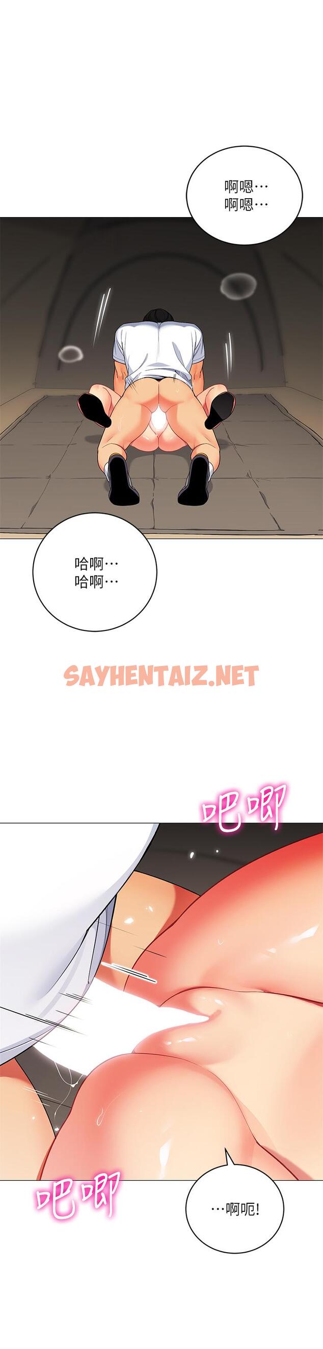 查看漫画帳篷裡的秘密 - 第30話-帳篷裡的歡愉時光 - sayhentaiz.net中的888961图片