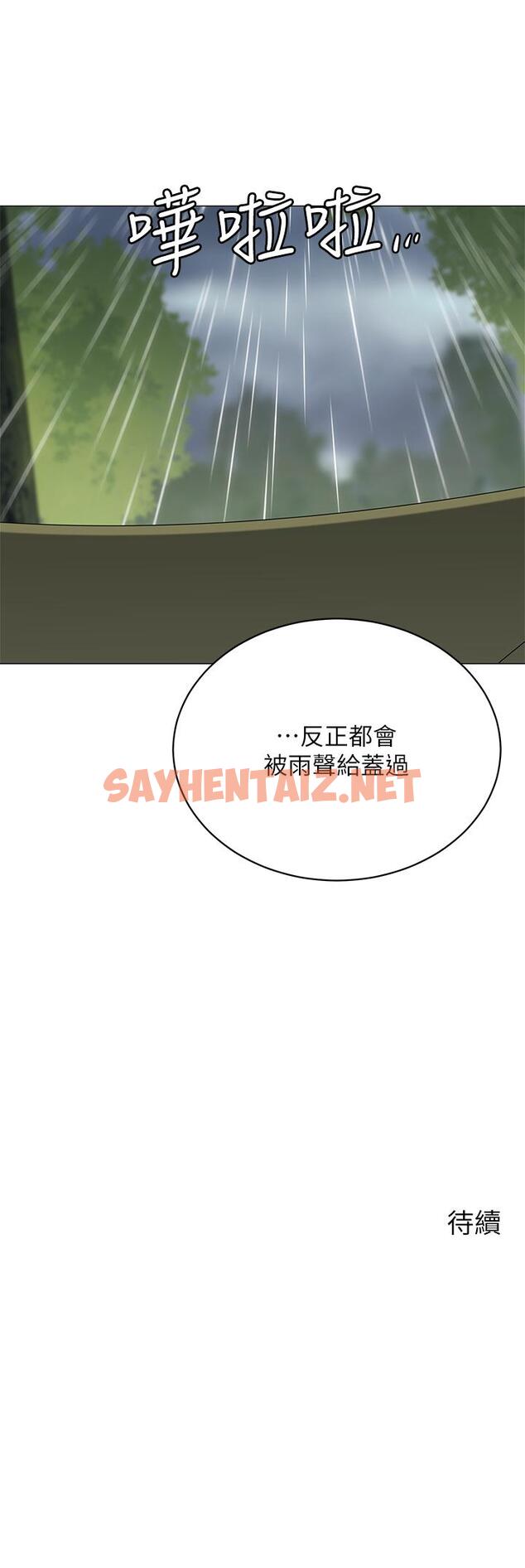 查看漫画帳篷裡的秘密 - 第30話-帳篷裡的歡愉時光 - sayhentaiz.net中的888963图片