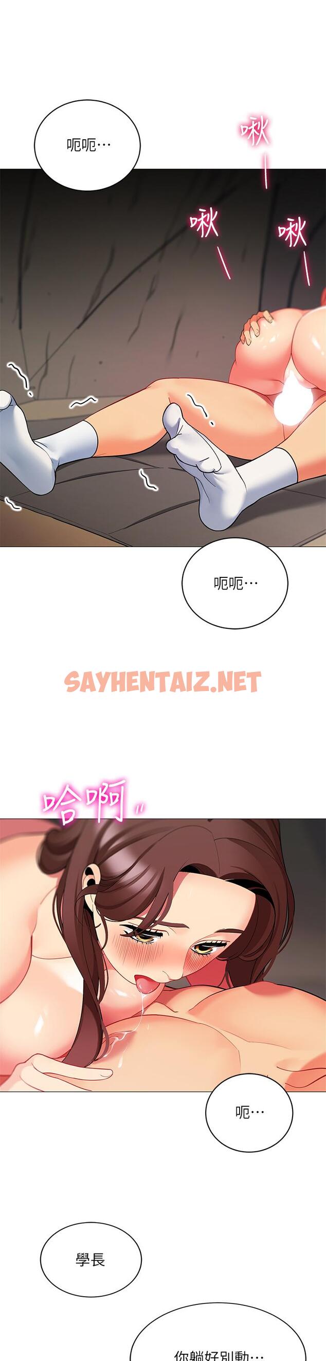 查看漫画帳篷裡的秘密 - 第31話-幹到你滿意為止 - sayhentaiz.net中的891748图片