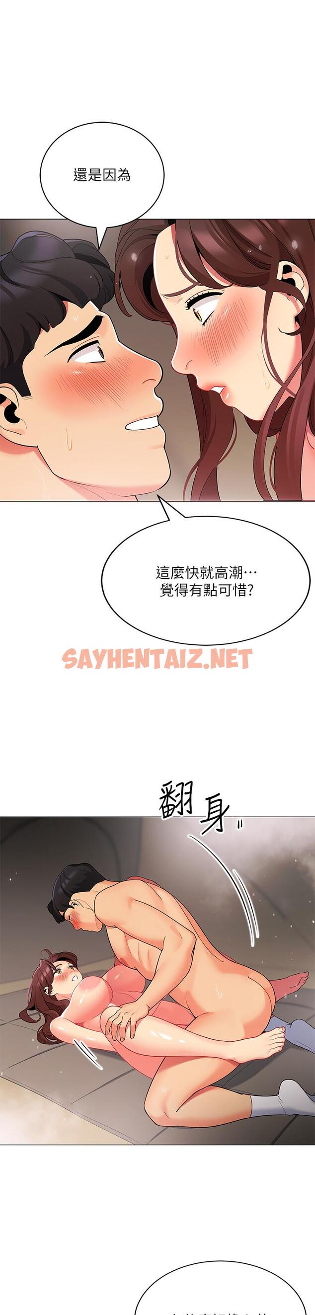 查看漫画帳篷裡的秘密 - 第31話-幹到你滿意為止 - sayhentaiz.net中的891765图片