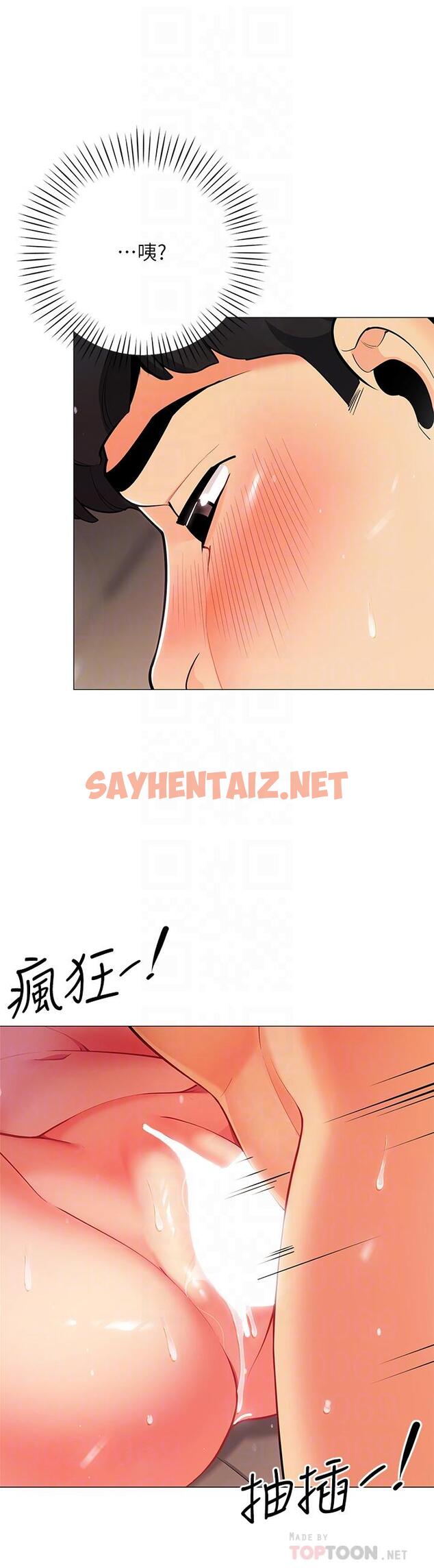 查看漫画帳篷裡的秘密 - 第32話-得到安慰與高潮的婉晴 - sayhentaiz.net中的894076图片