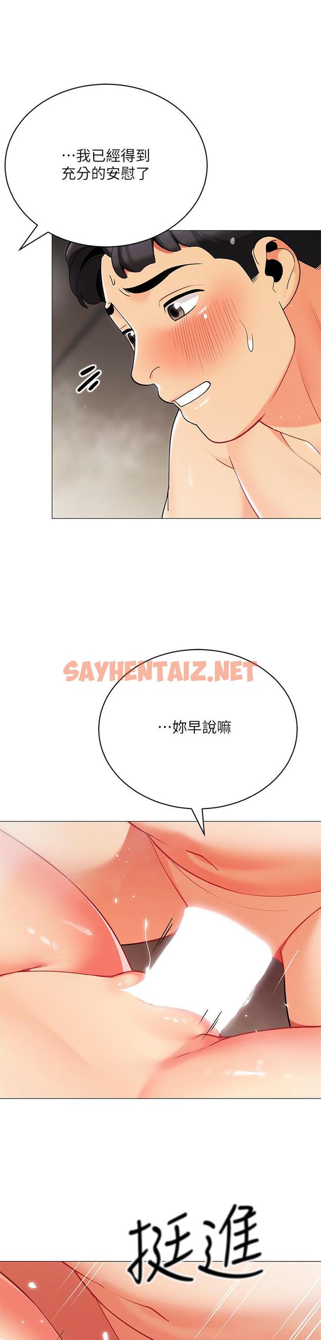 查看漫画帳篷裡的秘密 - 第32話-得到安慰與高潮的婉晴 - sayhentaiz.net中的894083图片